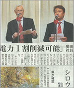 みなと新聞に弊社記事が掲載されました
