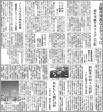 空調タイムスにより空調機・冷凍機関連の記事が掲載されました