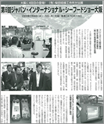 株式会社扶洋さまが季刊発行されている冊子に掲載されました