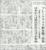 空調タイムスにより、フレークアイス製氷機などの提案についての記事が掲載されました