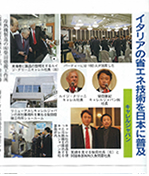 ふくおか経済に弊社記事が掲載されました