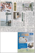 12月20日発行の水産新聞（北海道札幌市本社）の製氷技術特集で掲載されました