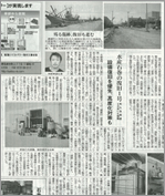 水産基地・石巻の復旧第一号の和久魚問屋様の記事が掲載されました