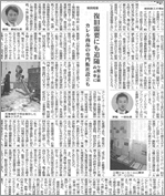 水産業復旧・キャレル商品の専門販社設立についての記事が掲載されました