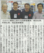 福岡水産物商業協同組合より和久魚問屋様に義援金20万円を手渡されました